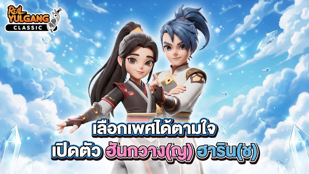 ตัวละครในตำนานของจักรวาลโยกัง Yulgang
