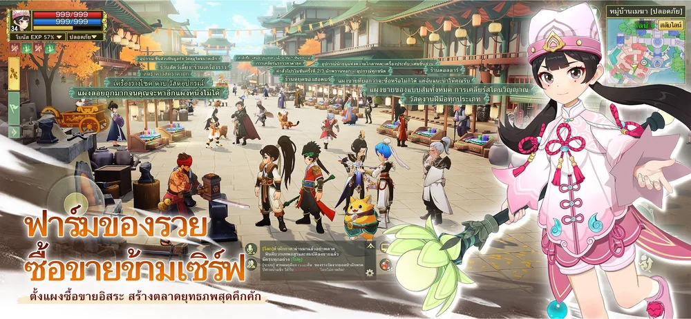 โลก 3D และระบบซื้อขายใน Yulgang W