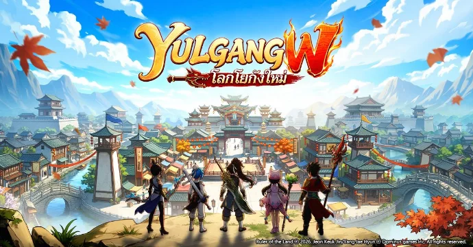 Yulgang W: โลกโยกังใหม่ การกลับมาของ MMORPG ระดับตำนานเวอร์ชัน 3D ยุคใหม่ เปิดลงทะเบียนล่วงหน้า & CBT แล้ววันนี้!