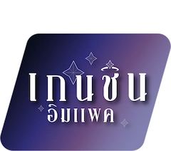 เติมเกม Genshin Impact