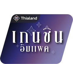 เติมเกม Genshin Impact (Thailand)