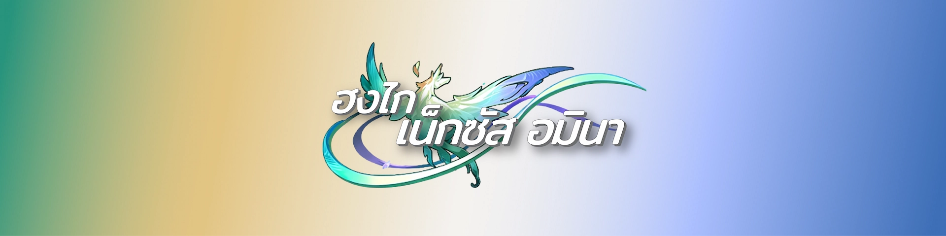 Honkai Nexus Anima Banner